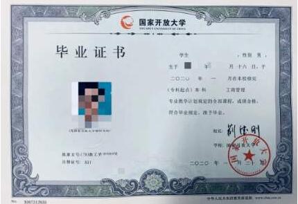 三門峽成人大學