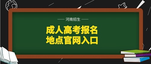 河南函授