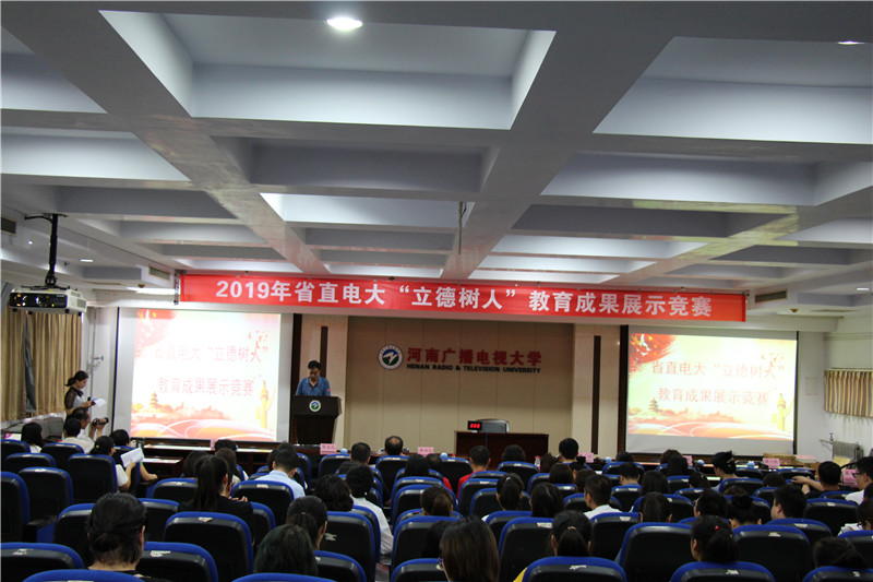 河南省直成人大學(xué)教育成果.jpg