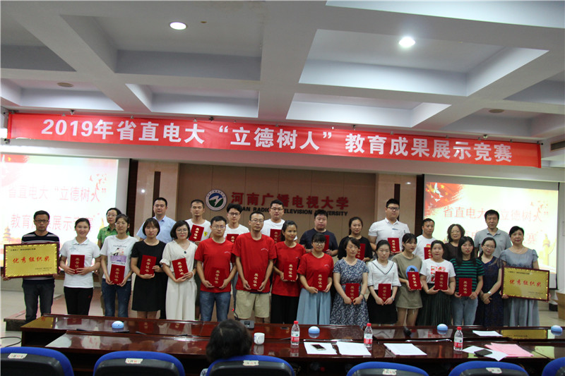 河南省直成人大學(xué)優(yōu)秀獎.jpg