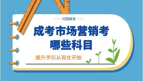 平頂山成考