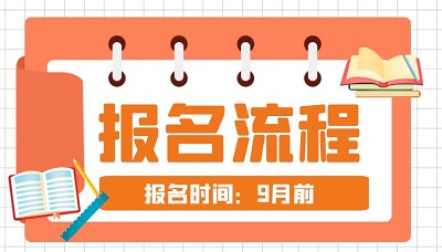 青島成人大專