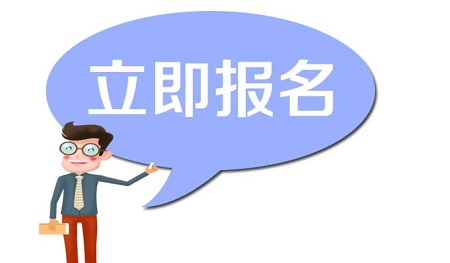 青島成人高考