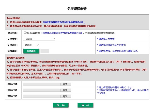 襄城縣自考