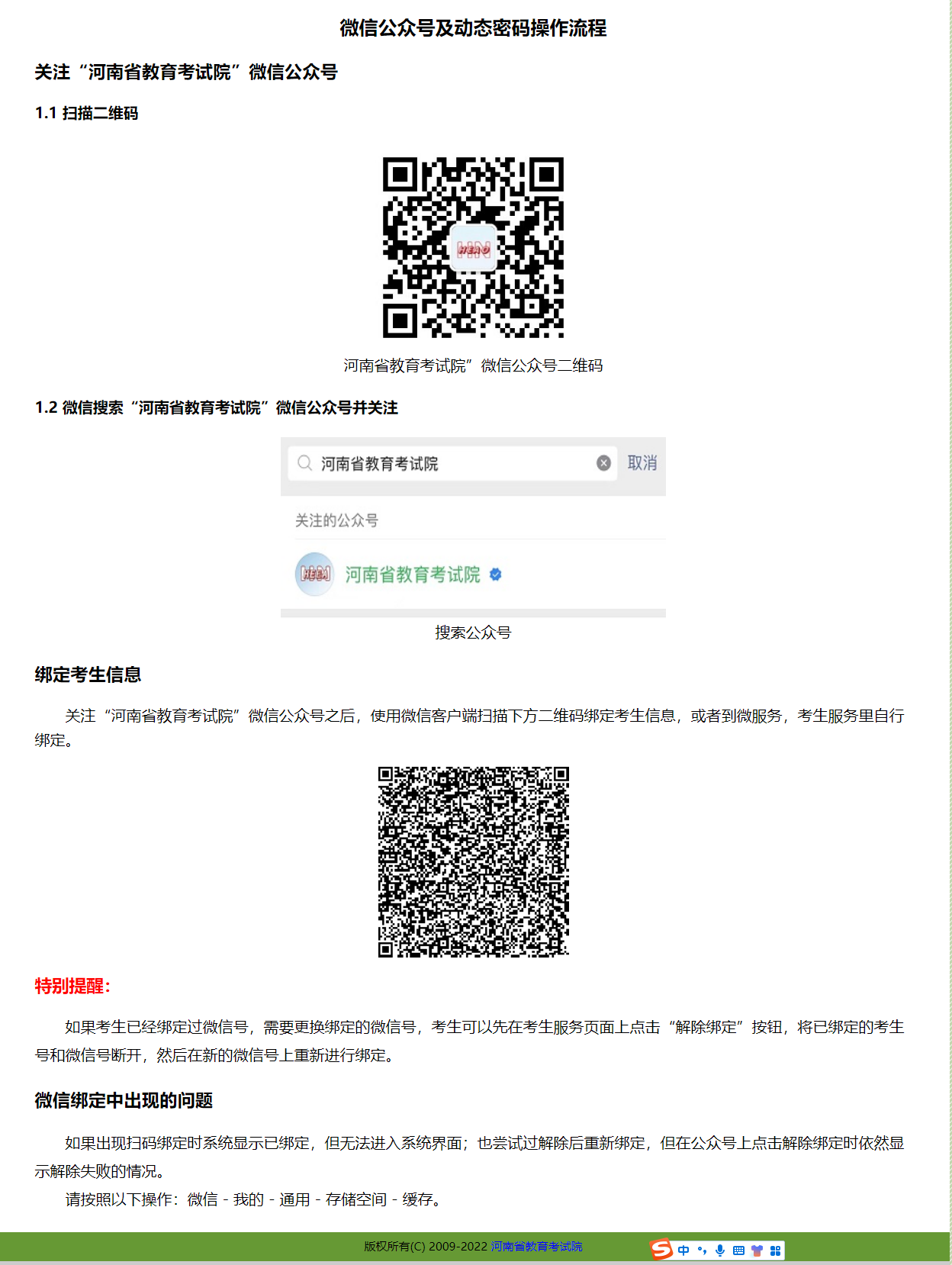自考