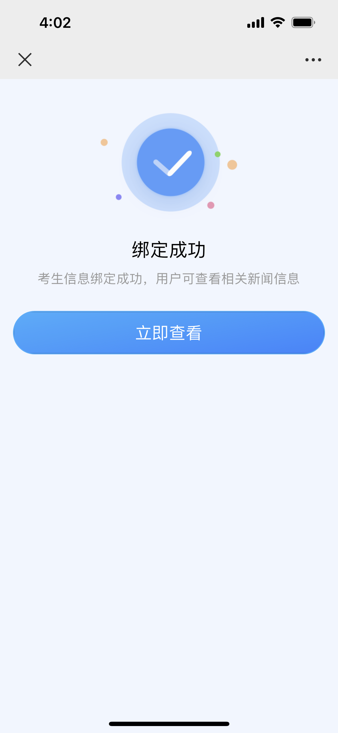 自考
