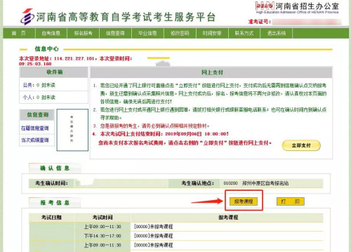 鄭州自考