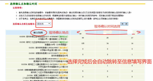鄭州自考