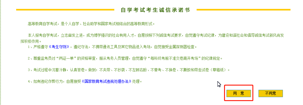 鄭州自考