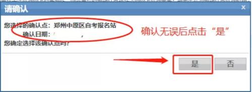 鄭州自考